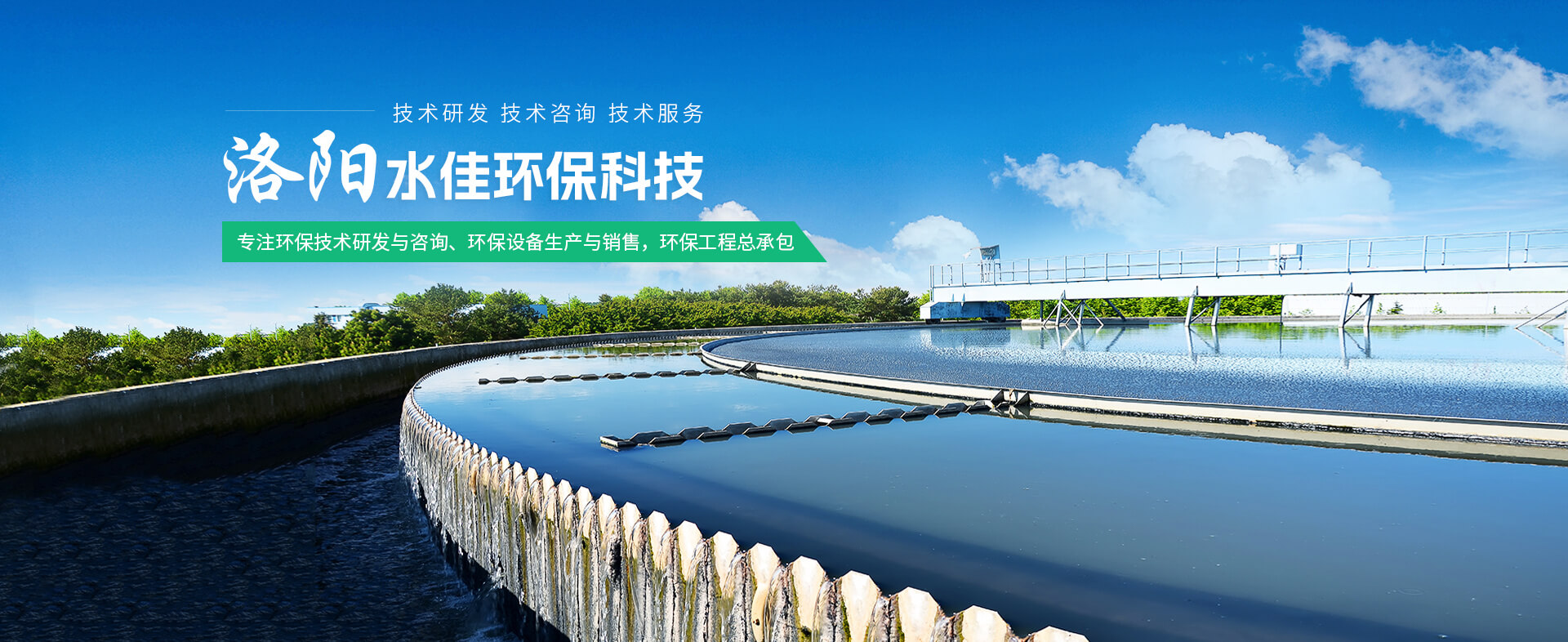 汙水處理設備-一體化汙水處理設備-洛陽（yáng）9I果冻制作厂環（huán）保