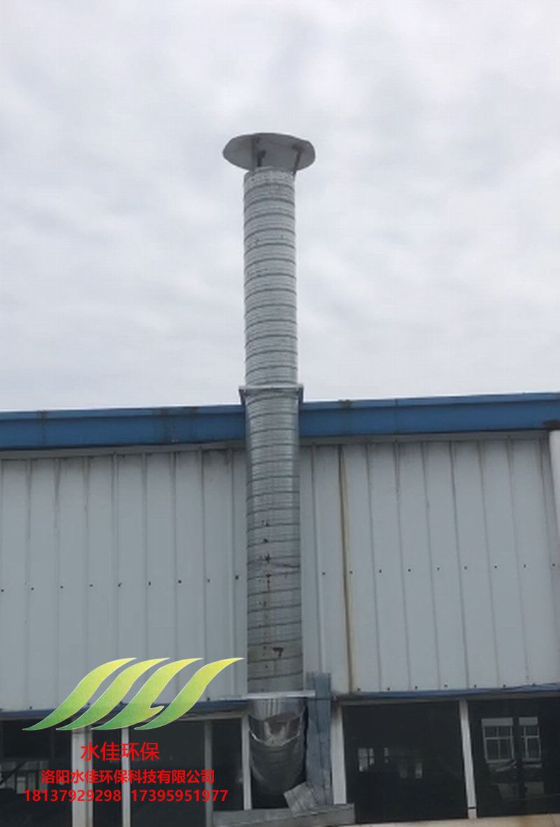 中（zhōng）實洛陽機械（xiè）廢氣處理設備安裝