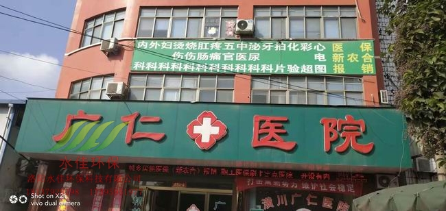 潢川縣廣仁醫院汙水（shuǐ）處理設備