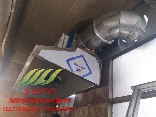 孟津王良聚豐源酒樓油（yóu）煙淨化