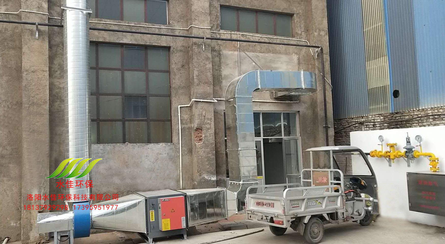 鄭州漢峰機電科技有限公司職工食堂油煙淨化處理設（shè）備