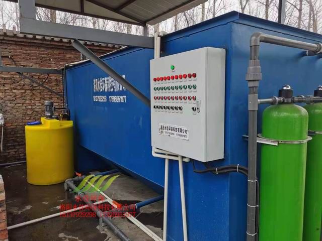 科豐冶金新材料（集團）有限公司汙水處（chù）理