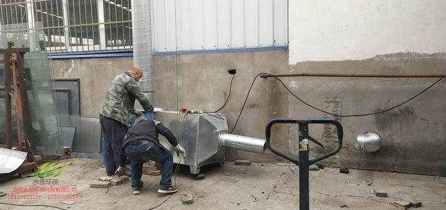 東申玻璃除味係統和光（guāng）氧催化設（shè）備安裝