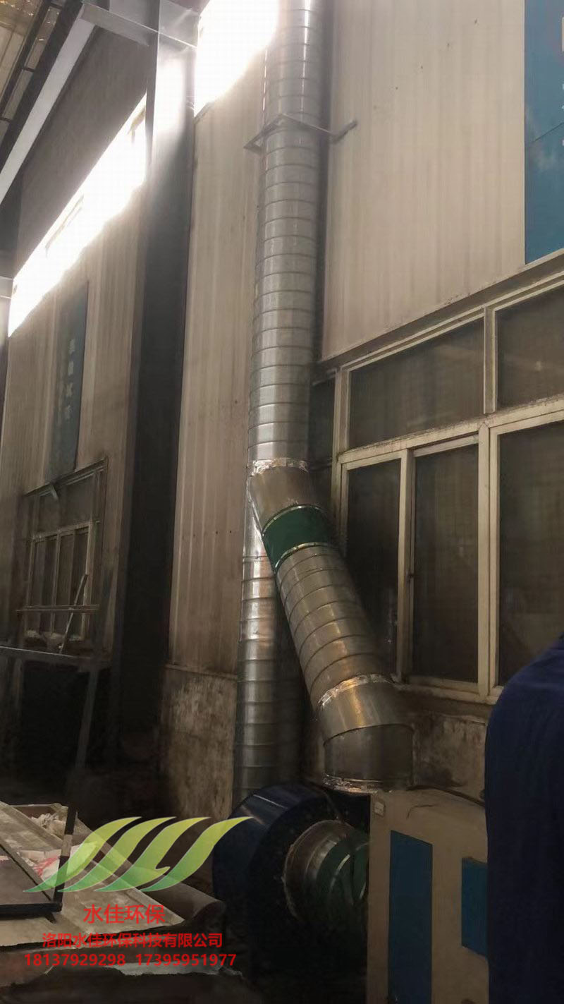 中實洛陽機械（xiè）廢氣處理設備安裝